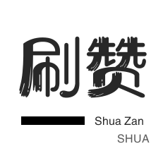 快手24h自助推广下单平台